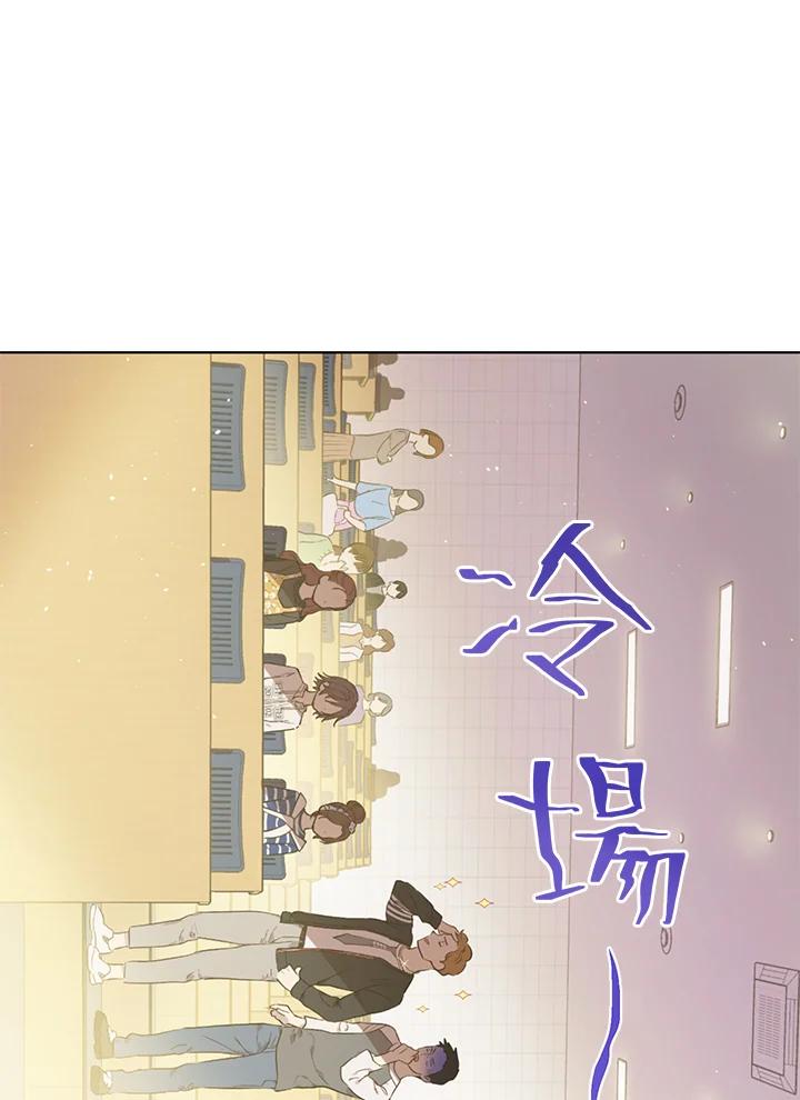 《欢迎来到王之国》第13话 第56页