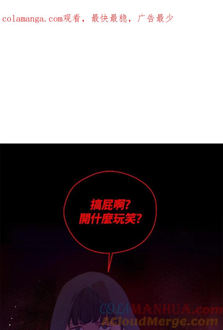 《欢迎来到王之国》第13话 第1页