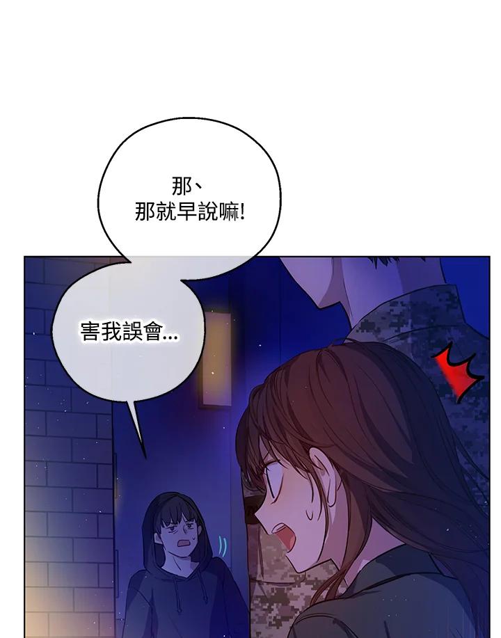 《欢迎来到王之国》第13话 第27页