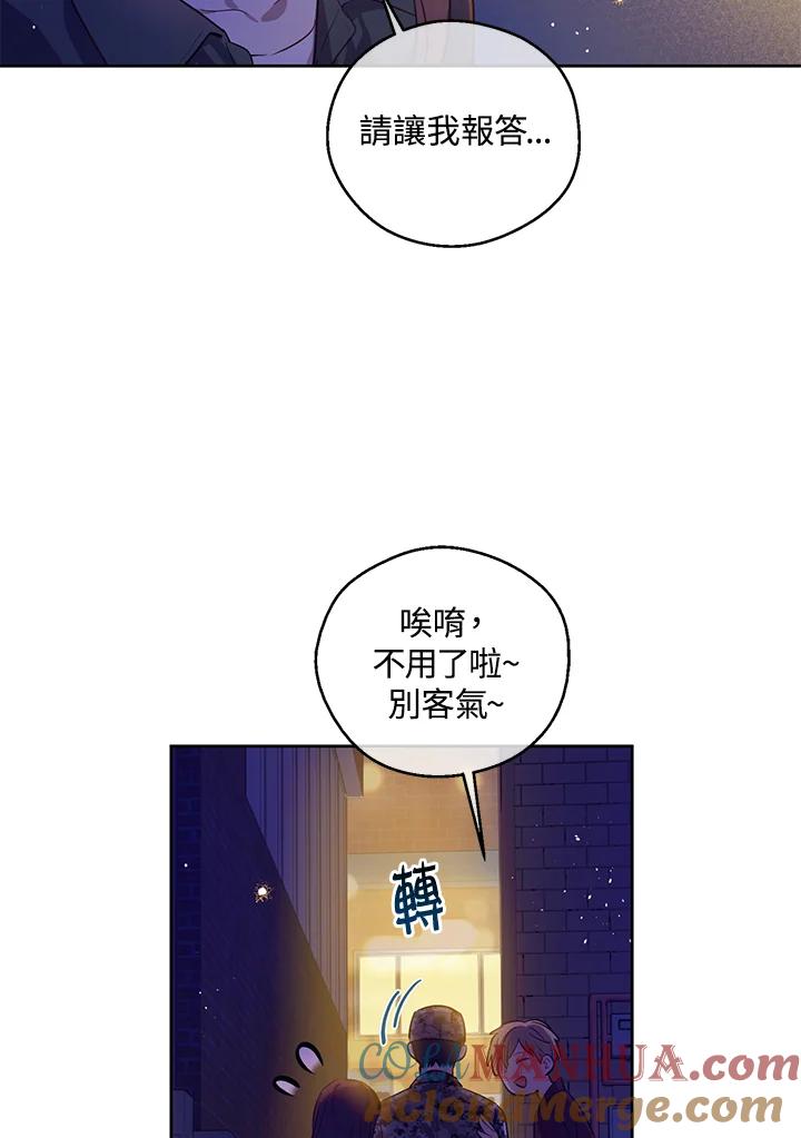 《欢迎来到王之国》第13话 第34页
