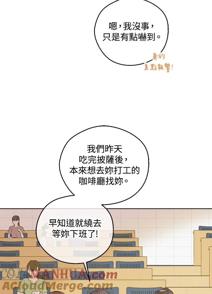 《欢迎来到王之国》第13话 第46页
