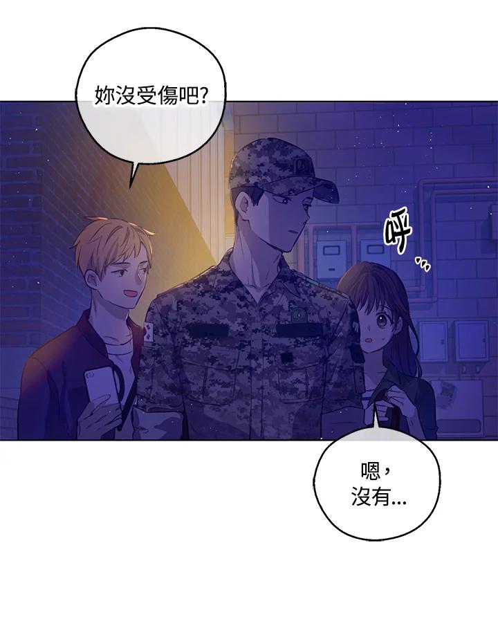 《欢迎来到王之国》第13话 第32页