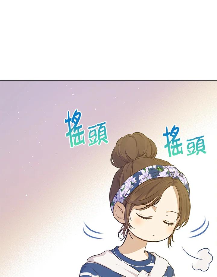 《欢迎来到王之国》第13话 第62页