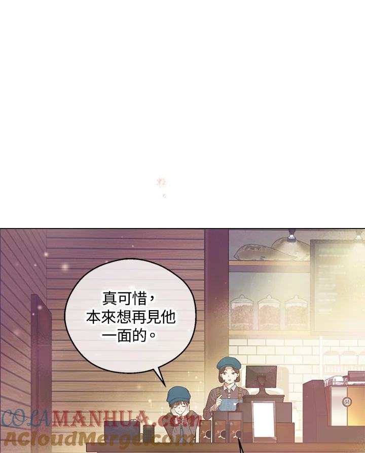 《欢迎来到王之国》第13话 第85页