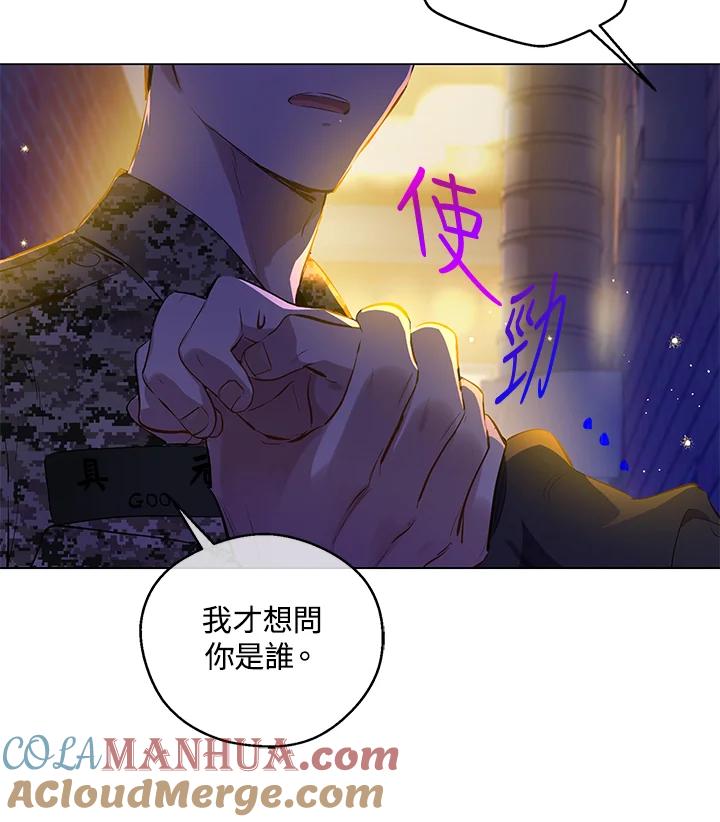 《欢迎来到王之国》第13话 第13页