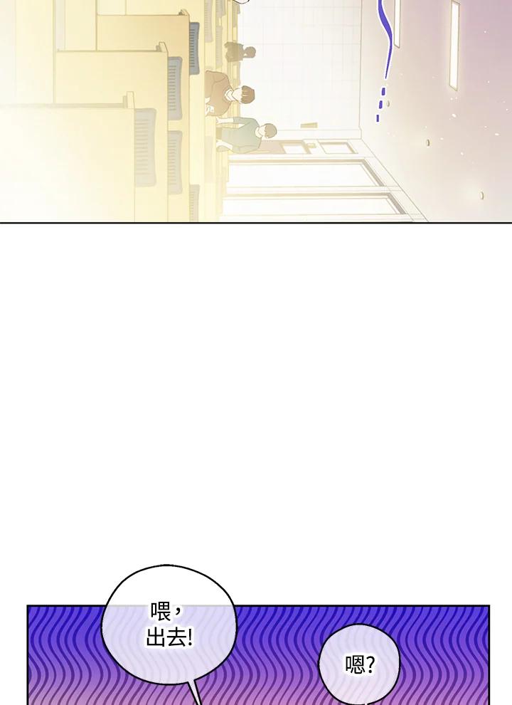 《欢迎来到王之国》第13话 第57页