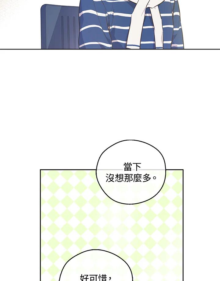 《欢迎来到王之国》第13话 第63页
