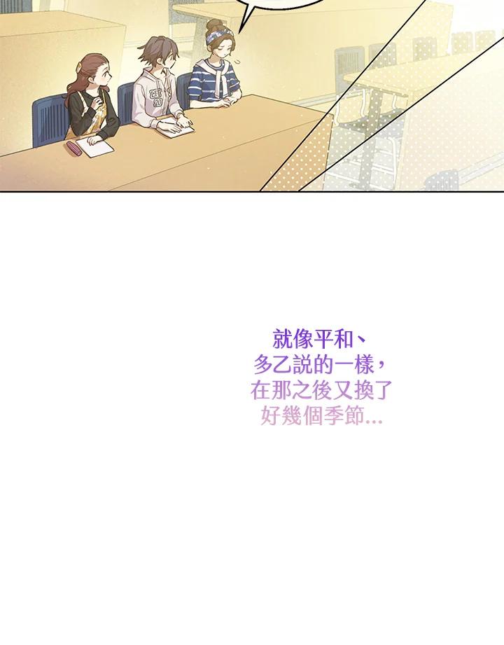 《欢迎来到王之国》第13话 第68页