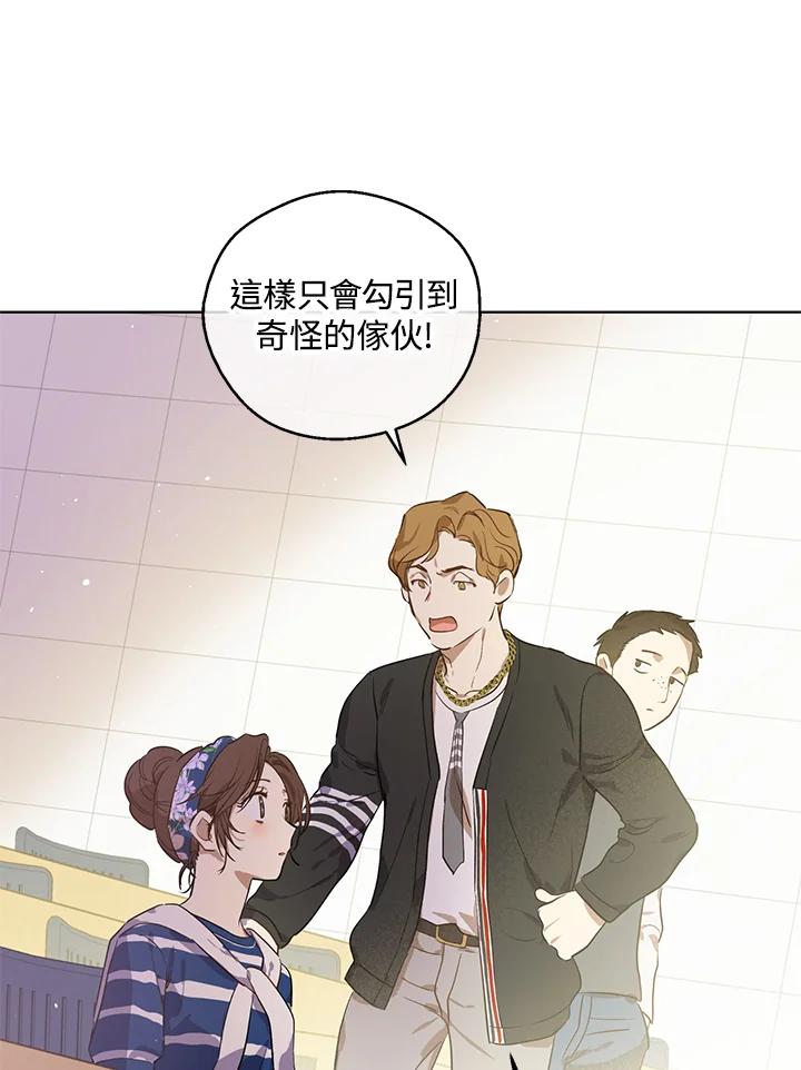 《欢迎来到王之国》第13话 第50页