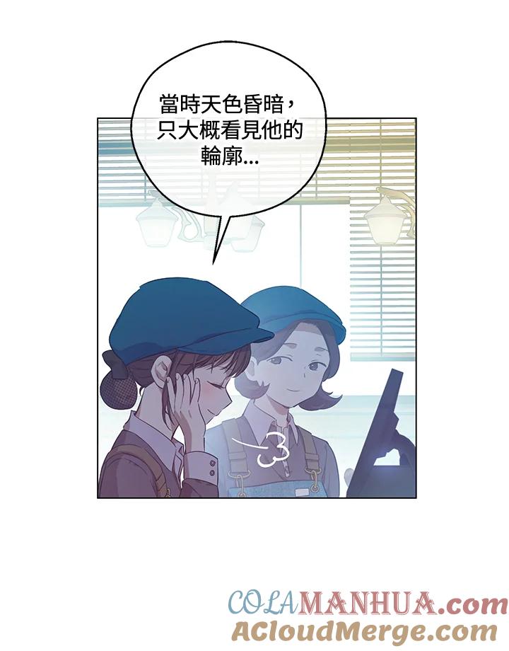 《欢迎来到王之国》第13话 第82页