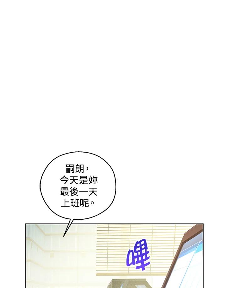 《欢迎来到王之国》第13话 第71页