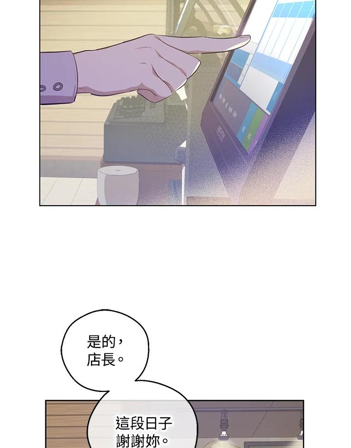 《欢迎来到王之国》第13话 第72页
