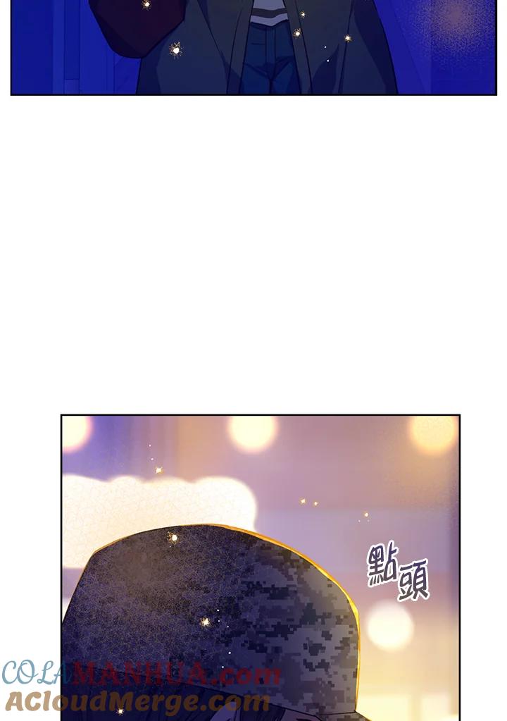 《欢迎来到王之国》第13话 第37页