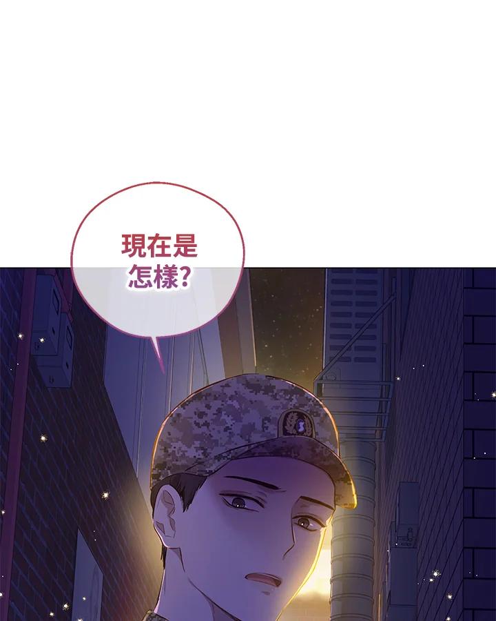 《欢迎来到王之国》第13话 第14页