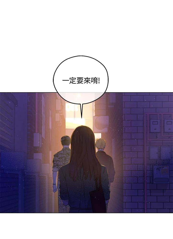 《欢迎来到王之国》第13话 第39页