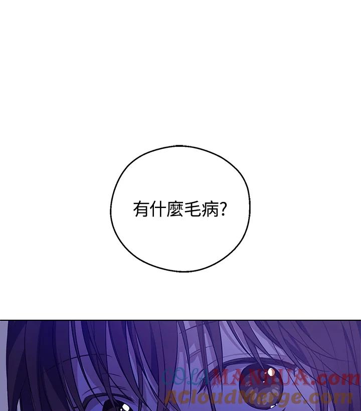 《欢迎来到王之国》第13话 第10页