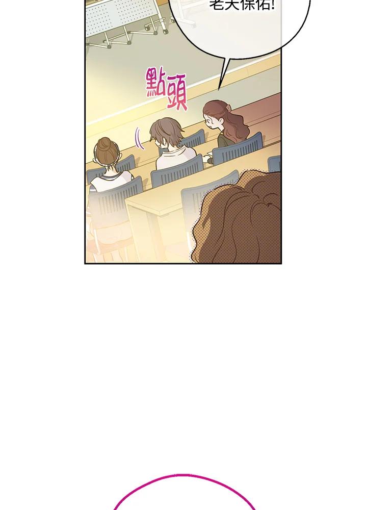 《欢迎来到王之国》第13话 第48页