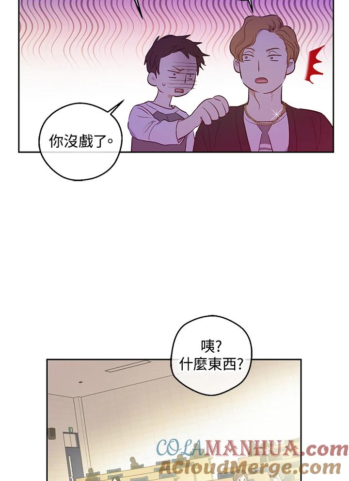 《欢迎来到王之国》第13话 第58页