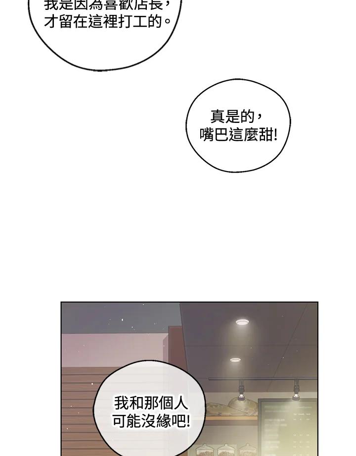 《欢迎来到王之国》第13话 第80页