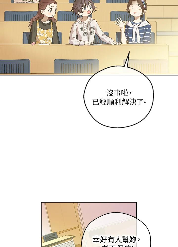 《欢迎来到王之国》第13话 第47页
