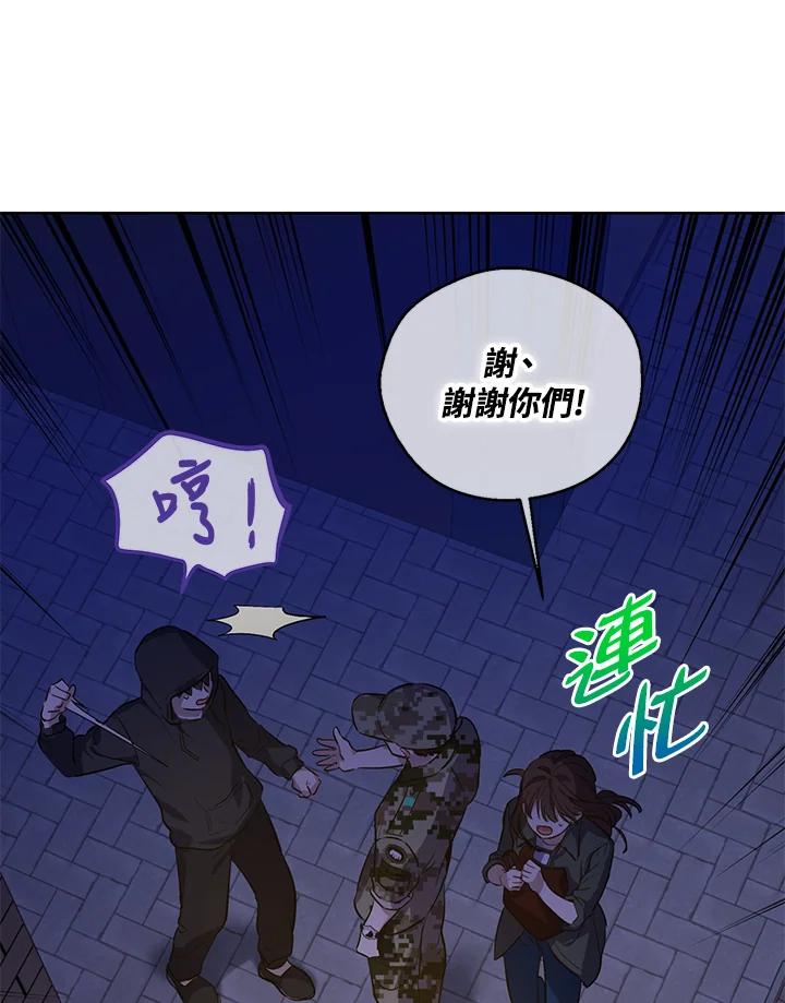 《欢迎来到王之国》第13话 第20页