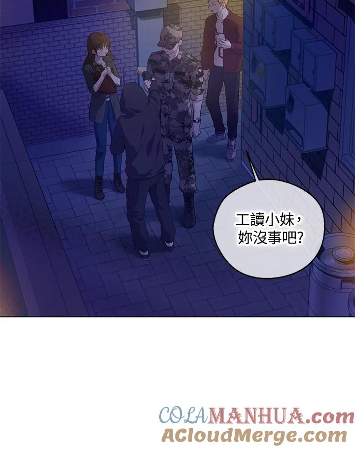 《欢迎来到王之国》第13话 第19页