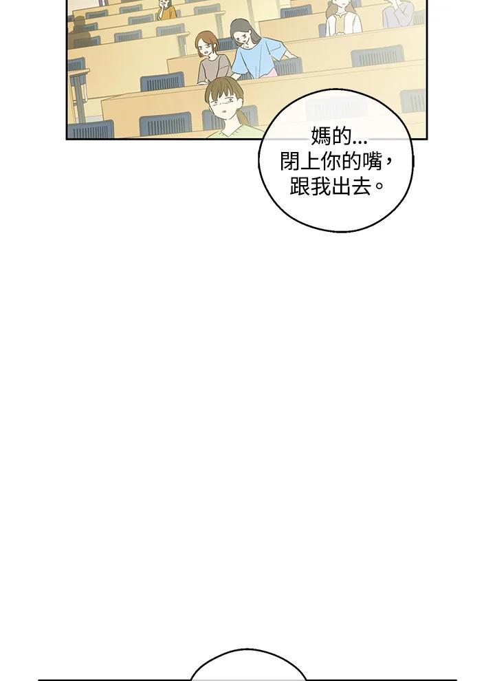《欢迎来到王之国》第13话 第59页