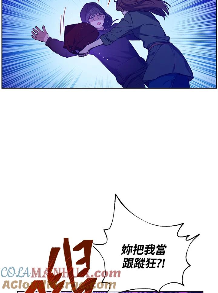 《欢迎来到王之国》第13话 第7页