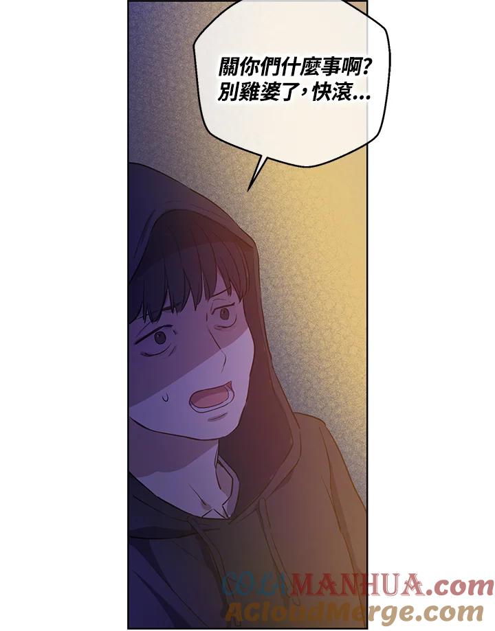 《欢迎来到王之国》第13话 第22页