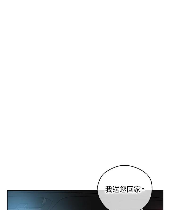 《欢迎来到王之国》第14话 第78页