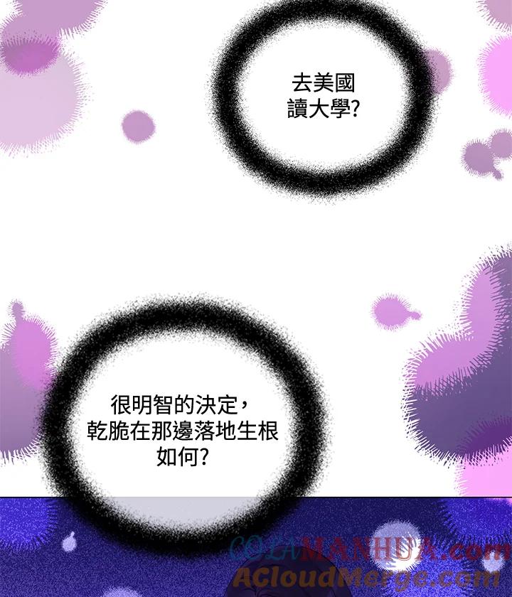 《欢迎来到王之国》第14话 第46页
