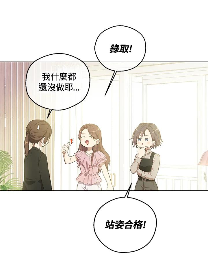 《欢迎来到王之国》第14话 第20页