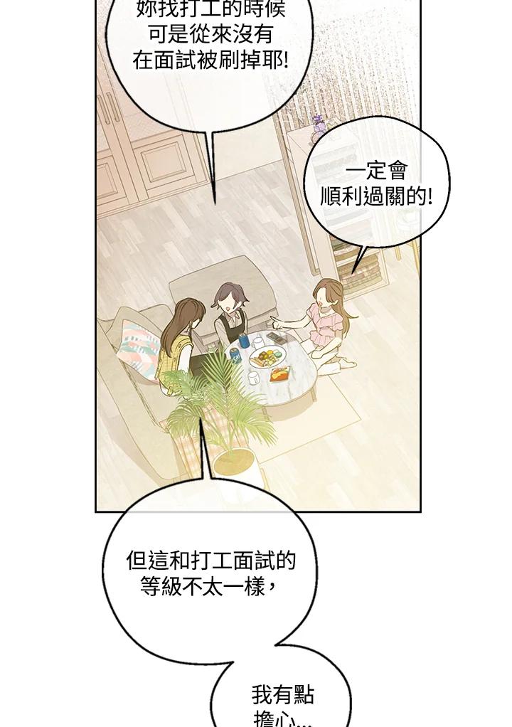 《欢迎来到王之国》第14话 第15页