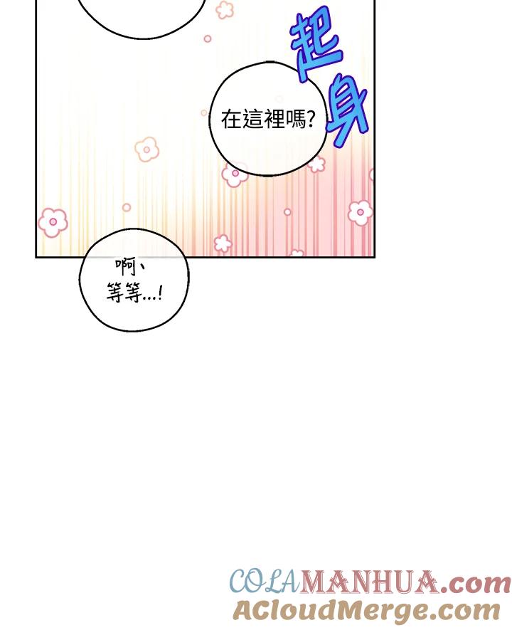 《欢迎来到王之国》第14话 第19页