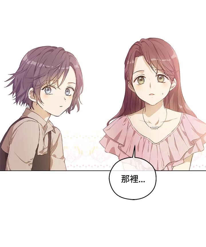 《欢迎来到王之国》第14话 第5页