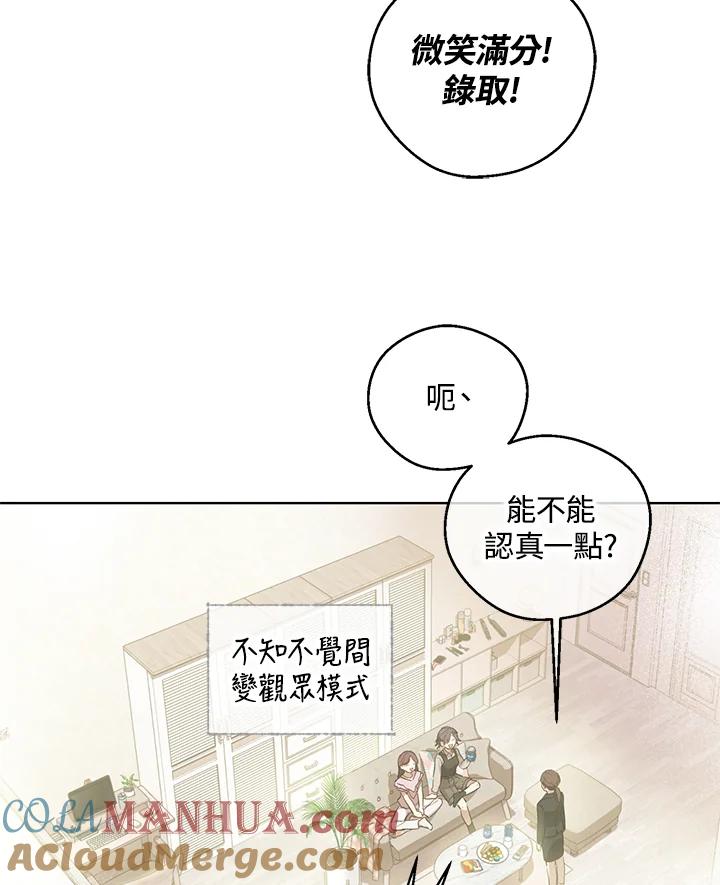 《欢迎来到王之国》第14话 第22页