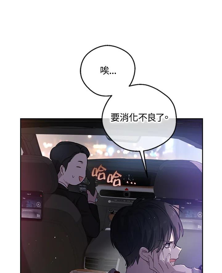 《欢迎来到王之国》第14话 第80页