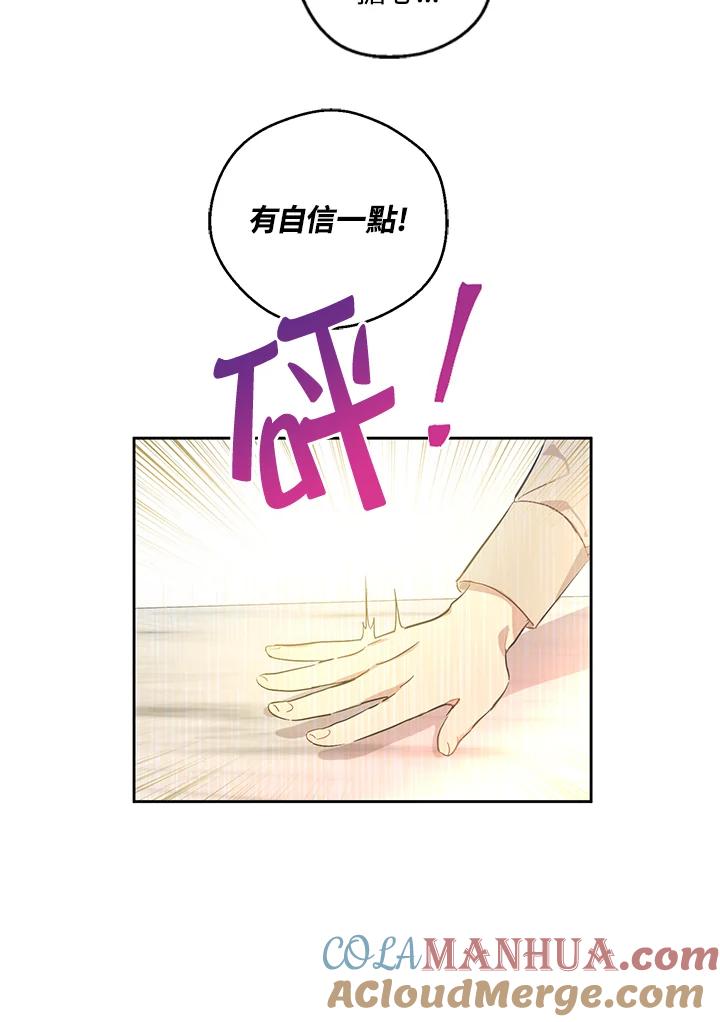 《欢迎来到王之国》第14话 第16页