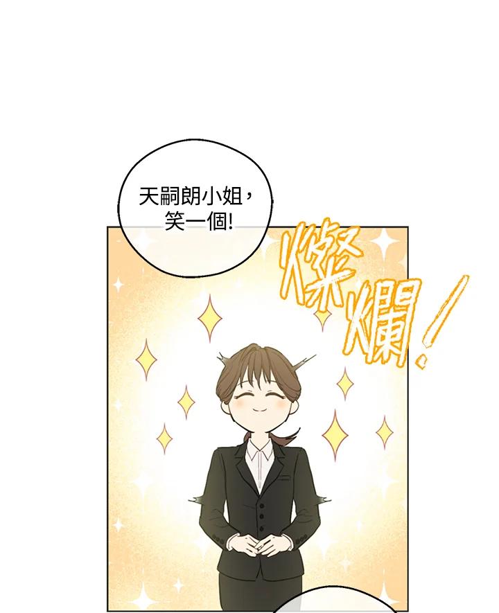 《欢迎来到王之国》第14话 第21页