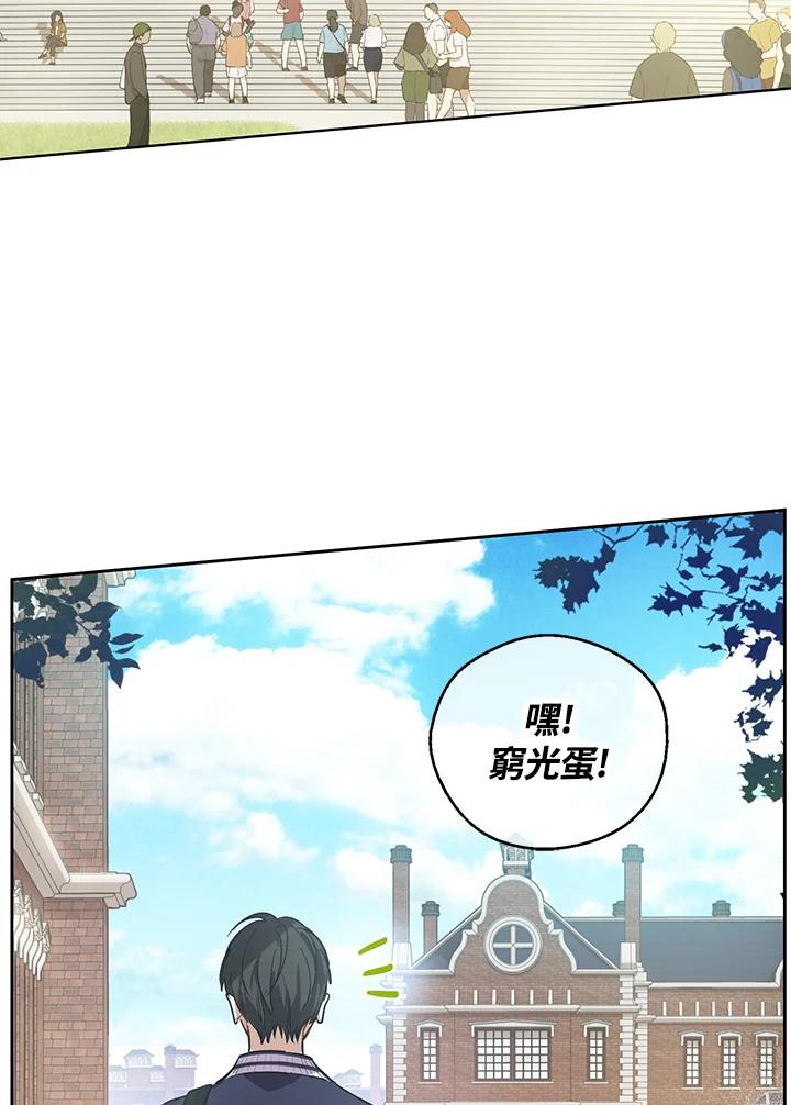 《欢迎来到王之国》第14话 第29页