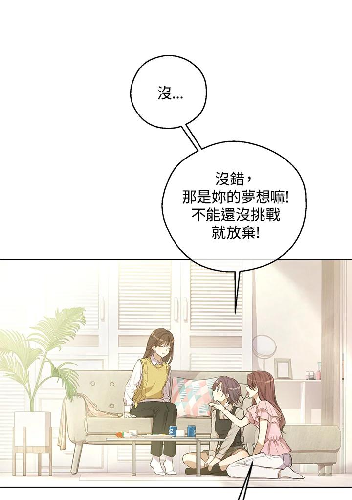 《欢迎来到王之国》第14话 第11页