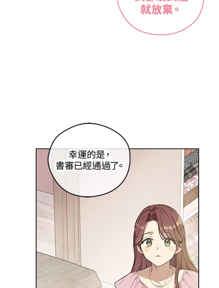 《欢迎来到王之国》第14话 第9页
