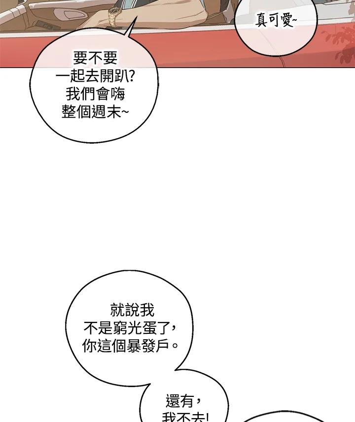 《欢迎来到王之国》第14话 第35页