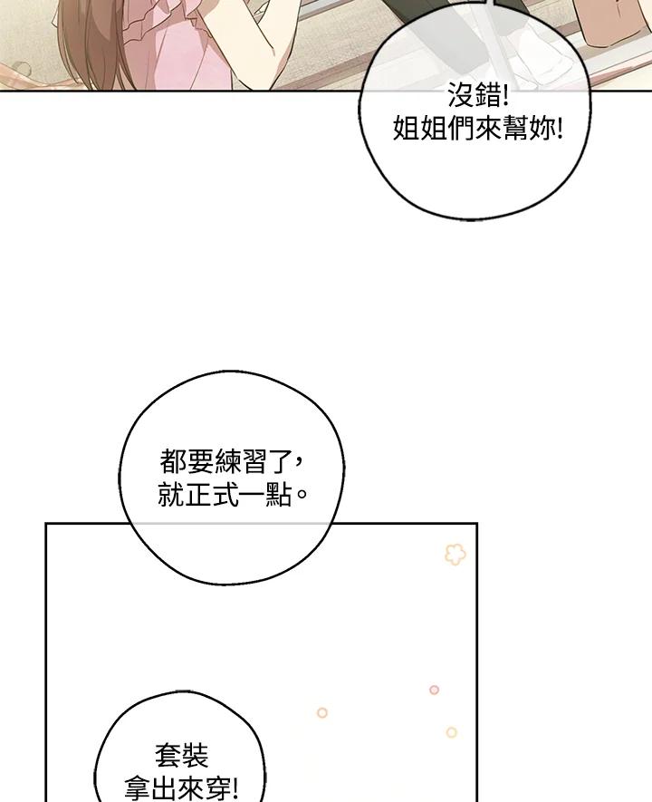 《欢迎来到王之国》第14话 第18页