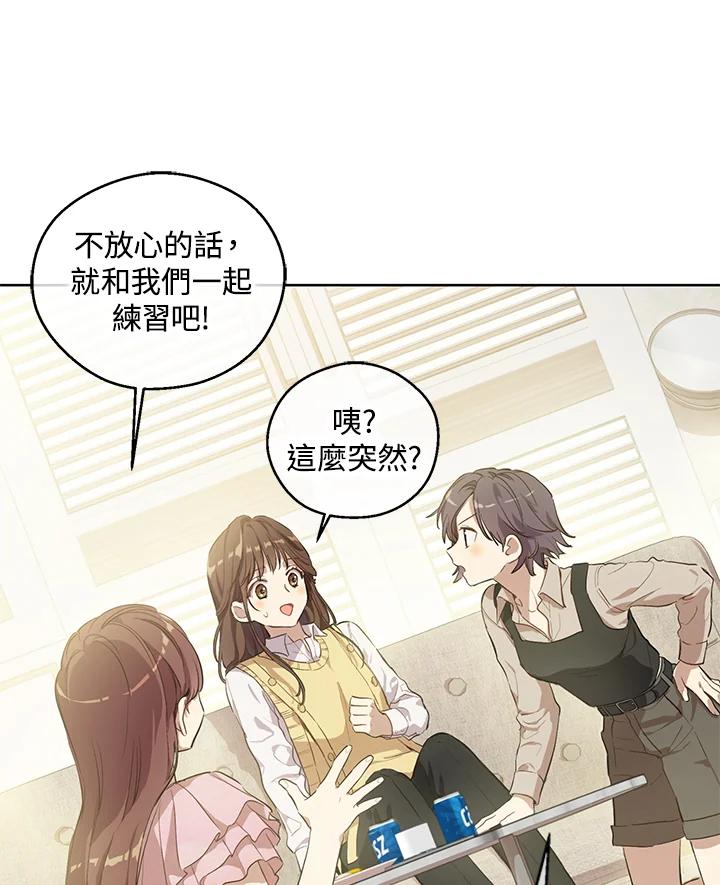《欢迎来到王之国》第14话 第17页