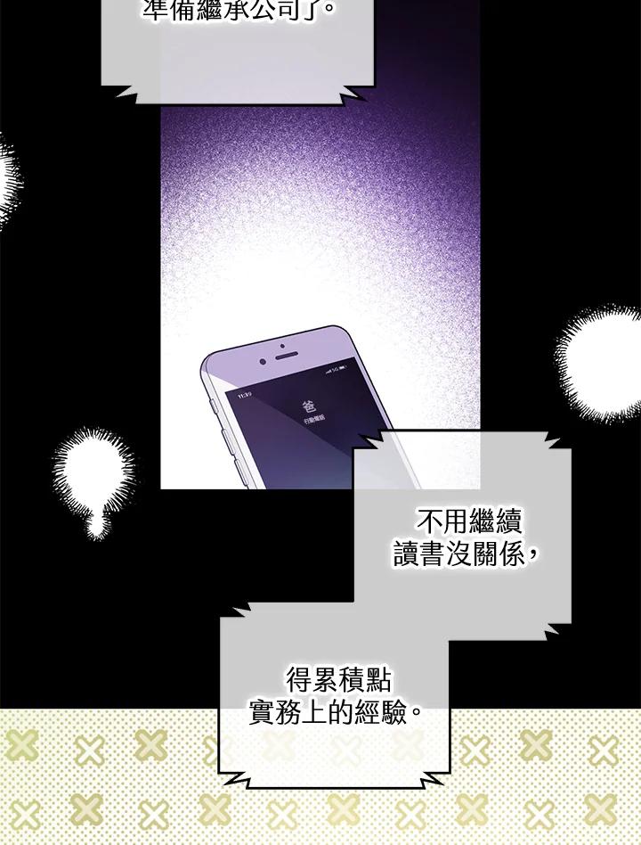 《欢迎来到王之国》第14话 第39页