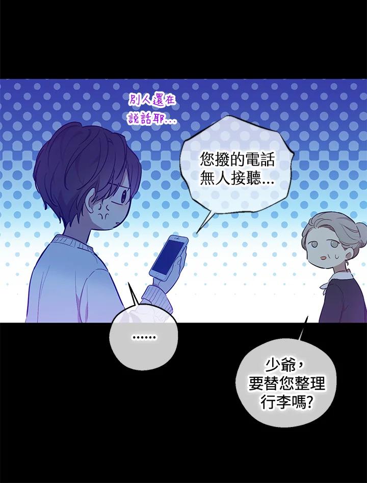 《欢迎来到王之国》第14话 第42页