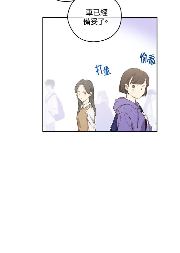 《欢迎来到王之国》第14话 第74页