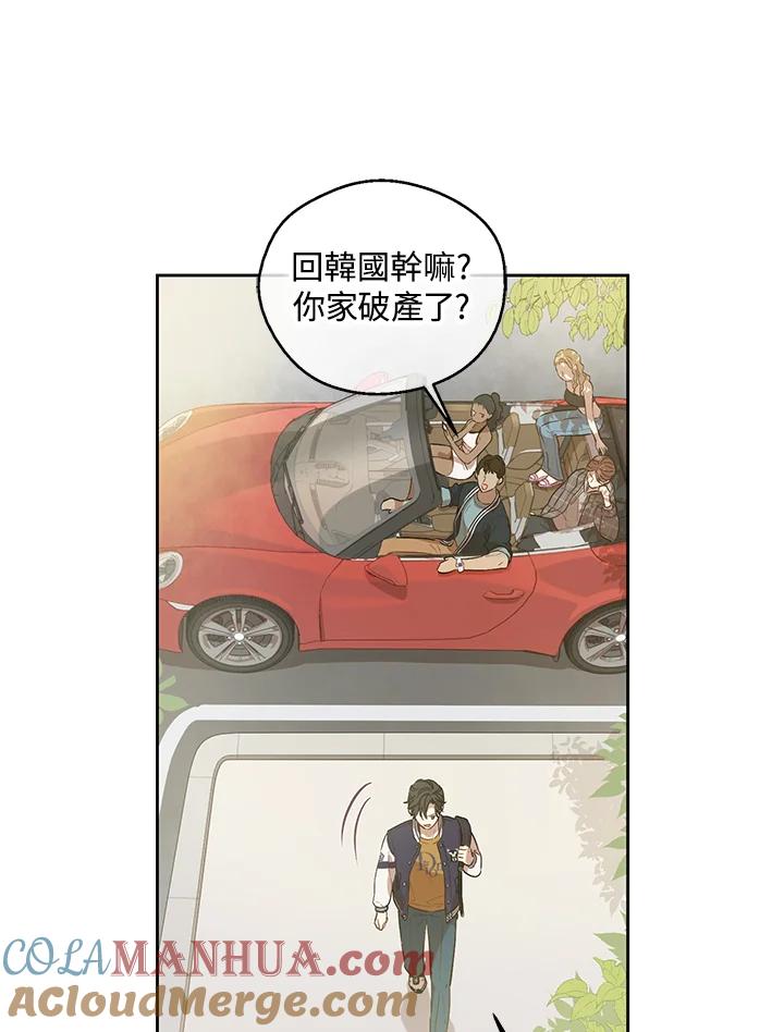 《欢迎来到王之国》第14话 第37页
