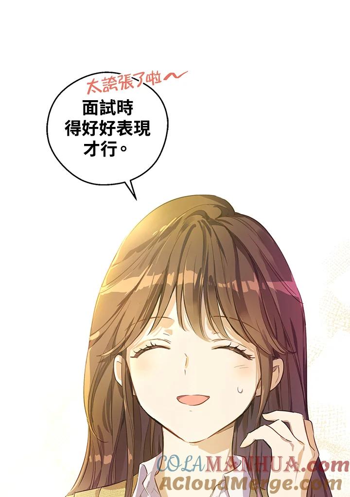 《欢迎来到王之国》第14话 第13页